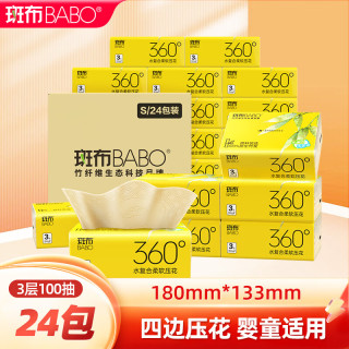 斑布 抽纸3层100抽*24包S码 水复合压花 原生竹浆纸巾 本色纸 整箱