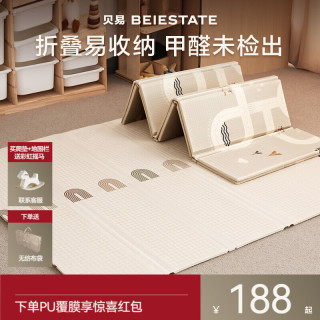 贝易 彩虹轨道爬爬垫 XPE加厚防摔垫 147cm*196cm*1cm