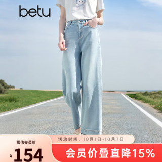 百图 棉感莱赛尔 九分阔腿牛仔裤2505X15