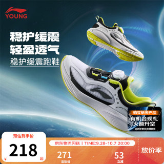 李宁 星穹2系列 儿童运动鞋（门店有售）
