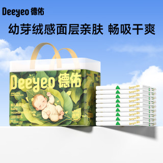 德佑 沁氧婴儿隔尿垫一次性免洗护理垫透气吸水不反渗尿垫夏季
