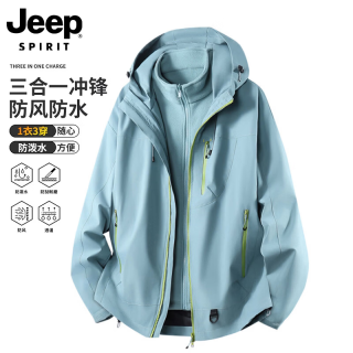 JEEP SPIRIT 吉普户外三合一冲锋衣男女情侣款秋冬季保暖抗寒登山服外套 芥蓝灰 XL （建议体重130-150斤）