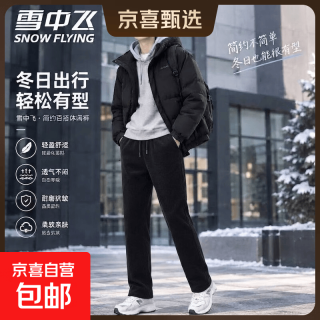 雪中飞 灯芯绒直筒松紧腰保暖休闲裤 黑色 2XL
