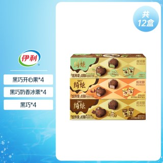 伊利 绮炫冰淇淋 多口味组合装 12盒 黑巧开心果+黑巧奶香冰栗+黑巧