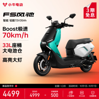 小牛电动 FS风驰 智能长续航 电动摩托车