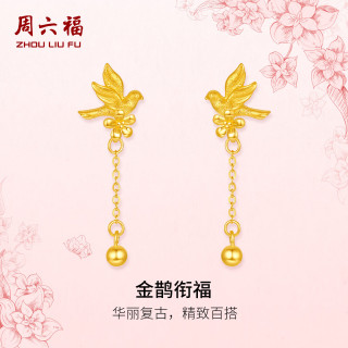 周六福 金雀衔福 足金耳坠 A0923858 约2.11g