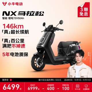 小牛电动 NX马拉松 电动摩托车 72V50Ah锂电