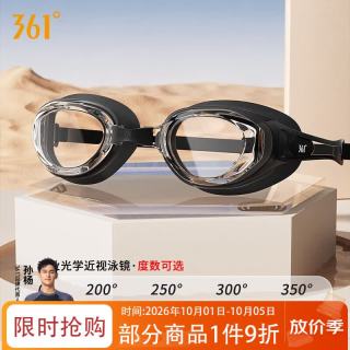 海边度假：361° 高清防雾近视泳镜 黑色 平光