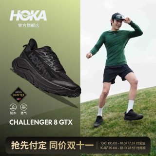 户外徒步：HOKA CHALLENGER 8 GTX 防水登山鞋 黑色/炭黑色宽版 42.5