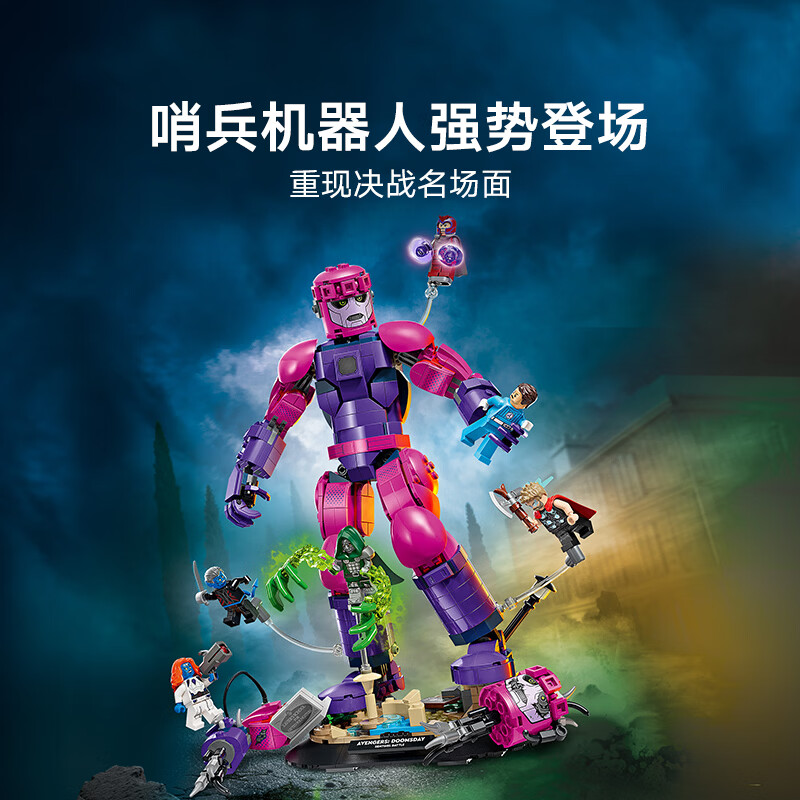 乐高 76348 复仇者联盟毁灭之日 拼装积木