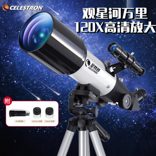星特朗 70AZ 大口径高清 天文望远镜