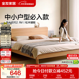 全友 家居 原木风床1.5米x2米主卧室家用双人高脚大床高端大气2026新款