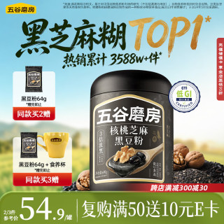 五谷磨房 黑之养 核桃芝麻黑豆粉 600g