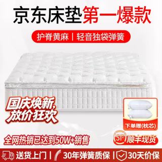 喜临门 白骑士Plus 天然乳胶独立袋弹簧床垫 150*200cm