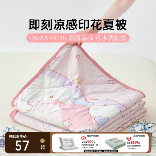 多喜爱 家纺双面凉感夏被单双人夏凉被可水洗空调被子 双面凉感-月亮弯弯 152*218cm