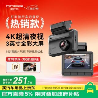 自驾出行：盯盯拍 Z30 4K 行车记录仪 单镜头 32GB