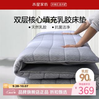 水星家纺 乳胶床垫 90%泰国天然乳胶原液复合床垫子可折叠 乳胶床垫加厚款 90x195cm