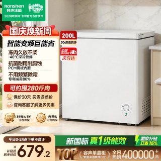 移动端：容声 200升 -40℃深冷速冻 一级能效 冰柜