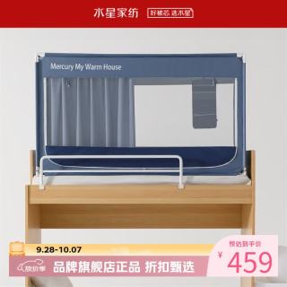 水星家纺 A类学生宿舍蚊帐/蚊帐专用床单可选 U型三开门蚊帐加厚遮光蚊帐 星好梦Pro学生宿舍蚊帐