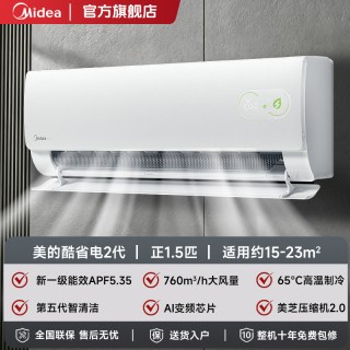美的 空调一级能效家用大1匹1.5匹变频冷暖挂机官方26款酷省电二代