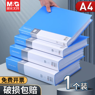 晨光 a4资料册透明插页档案夹收纳册10页ADM929BE档案整理