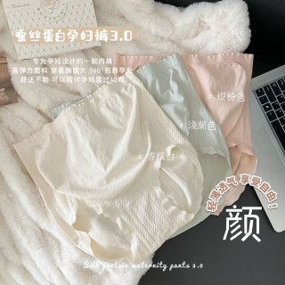 孕妇内裤女款高弹无痕孕期专用怀孕期高腰托腹底裤薄款透气短裤头