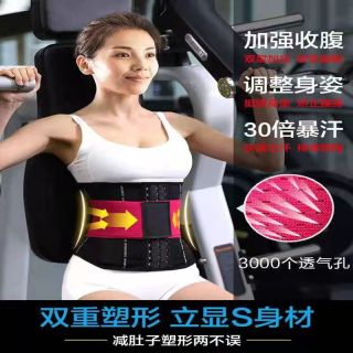 （巴妮娜）暴汗护腰带运动束腰带女束身衣产后压缩脂肪收腹带