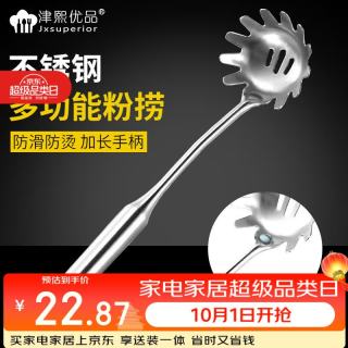 津熙优品 304不锈钢长柄捞面漏勺 8.5