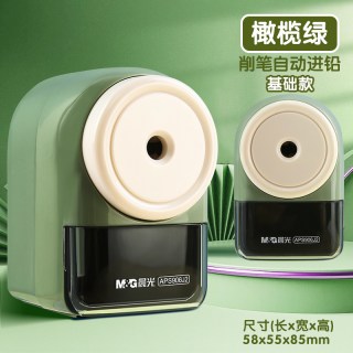 晨光 APS906J2 可调节削笔机
