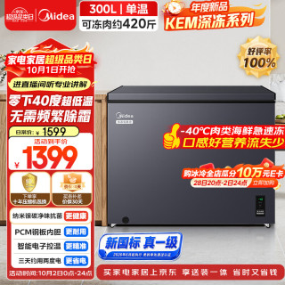 美的 BD/BC-302KEM 酷省电系列 -40℃深冷 302L 卧式冰柜