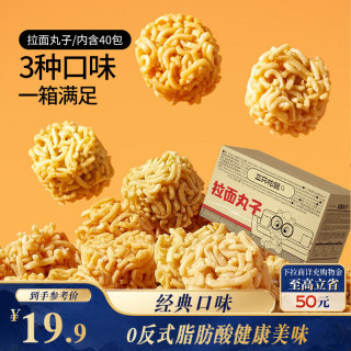三只松鼠 拉面丸子 干脆面膨化零食 800g