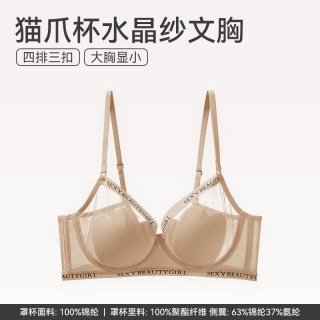移动端：芬腾 内衣女大胸显小上托防下垂记忆软钢圈文胸聚拢收副乳性感胸罩