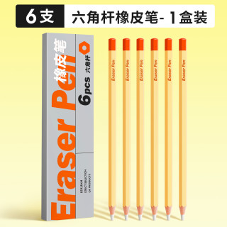 反转 六角杆少屑笔型橡皮笔6支