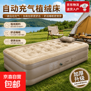充气床垫打地铺自动气垫床户外家用露营睡垫自动充气垫帐篷地垫 单人矮充气床190X100X25CM