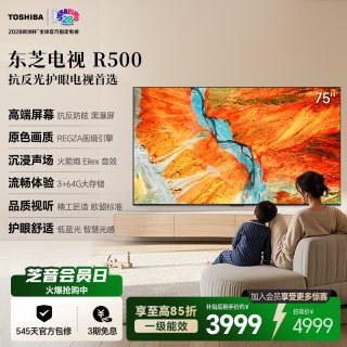 东芝 电视R500 75英寸 黑瀑屏 原色画质 火箭炮 3+64GB