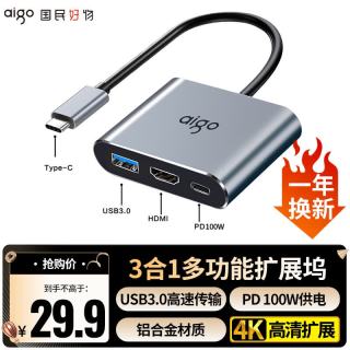 爱国者 PD100W Type-c转HDMI扩展坞