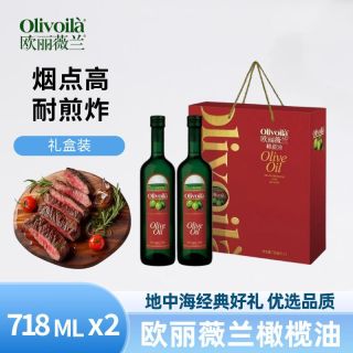 百亿补贴：欧丽薇兰 橄榄油718ML*2瓶 正品压榨橄榄油适合中式烹饪