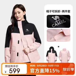 户外徒步：骆驼 火山壳PRO无氟冲锋衣男女三合一户外防水外套B050