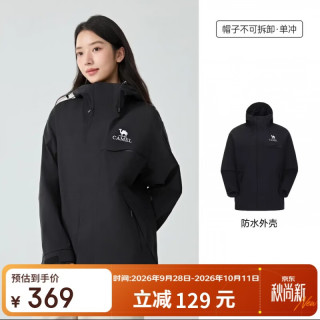 骆驼 女装单冲户外男女同款冲锋衣防风防水外套三防登山服