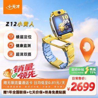 移动端：小天才 Z10 航天版 儿童智能手表 56.8mm 暮光银 TPU表带 (北斗、GPS、血氧、ECG)