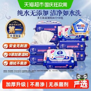 移动端：维达 温和如水洗 湿厕纸