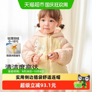 88VIP：巴拉巴拉 balaOne童装儿童羽绒服宝宝女童男童保暖外套