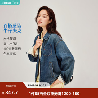 茵曼 100%棉复古水洗拉链牛仔外套 浅牛仔蓝 S