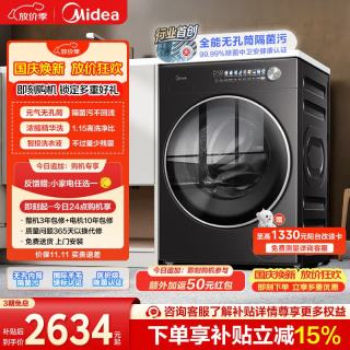 美的 元气2.0系列 MG10L5PRO 滚筒洗衣机 10kg