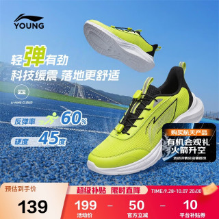李宁 童鞋儿童跑步鞋男大童减震回弹夏季轻盈透气运动鞋36YKFW076-5