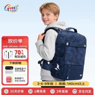 Gmt for kids 书包初高中生大容量护脊减负背包4-9年级男Trend max蓝色含腰带 蓝影秘境 26L