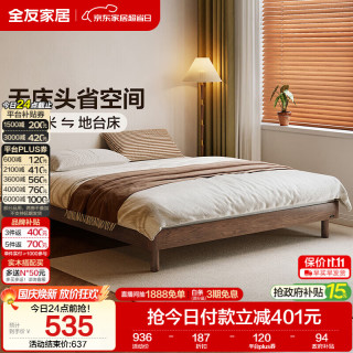 全友 家居 原木风无床头榻榻米地台床卧室家用小户型1米x2米单人学生床