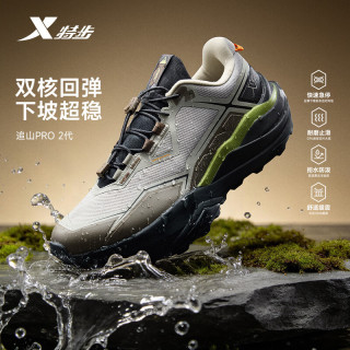 特步 追山2pro 防滑耐磨 男款 跑鞋