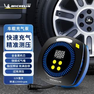 自驾出行：米其林 便携车载 充气泵