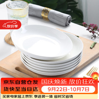 泰鑫兴 9.5英寸 两只装 双耳创意陶瓷餐具盘子大号家用芝士焗饭烤箱微波炉适用饭盘菜盘烘培用具 蓝玉 9.5英寸双耳烤盘 2只